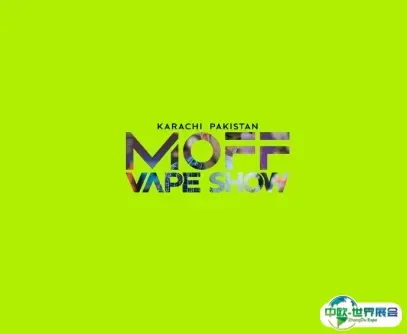 巴基斯坦电子烟展览会