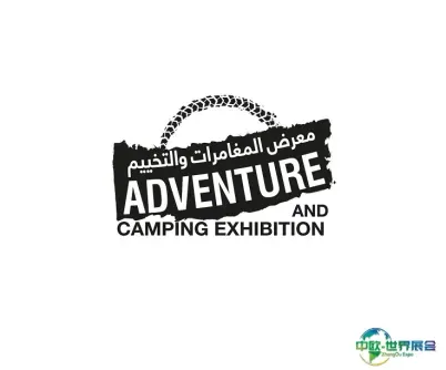 中东阿联酋沙迦户外露营、狩猎展览会