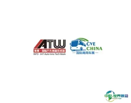 广州大湾区商用车产业大会