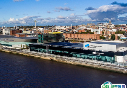 英国利物浦展览中心