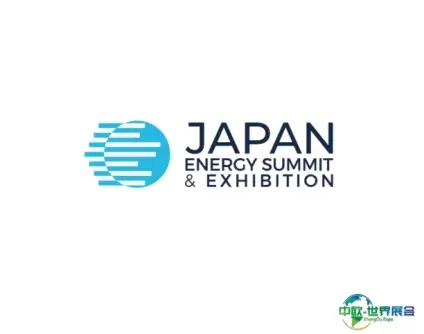 日本能源峰会