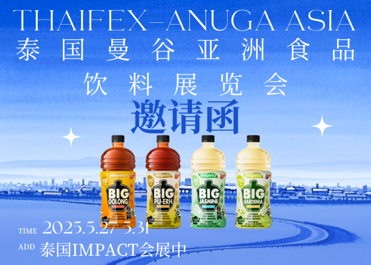 麦多维多-2025年泰国食品展THAIFEX-Anuga Asia进行时！