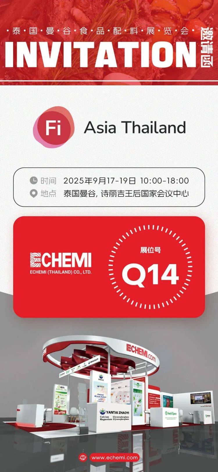 绿色健康新趋势，遇见ECHEMI Food & Nutrition | 泰国Fi Asia Thailand Q14展位等你！