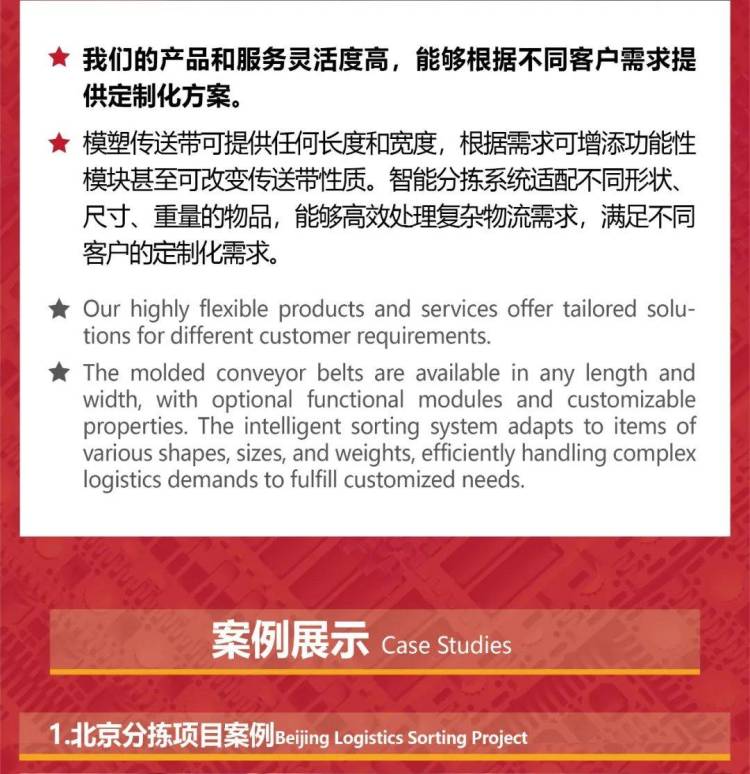 美凌格邀您共赴TILOG-Logistix 2025泰国物流展