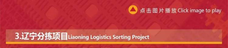 美凌格邀您共赴TILOG-Logistix 2025泰国物流展