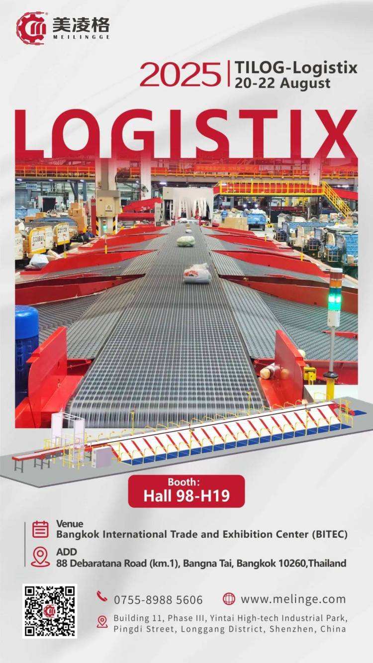 美凌格邀您共赴TILOG-Logistix 2025泰国物流展