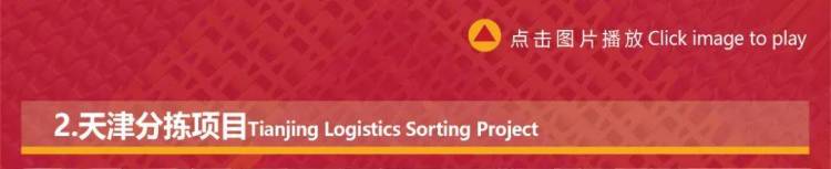 美凌格邀您共赴TILOG-Logistix 2025泰国物流展