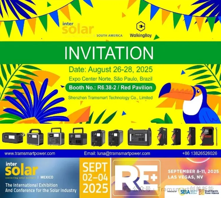 Tramsmart创美新能2025年巴西光伏展会邀请