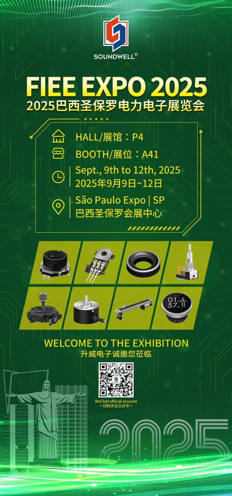 邀请函｜广东升威电子邀您参加2025巴西圣保罗电力电子展览会FIEE
