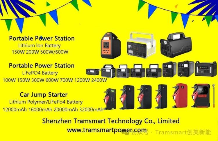 Tramsmart创美新能2025年巴西光伏展会邀请