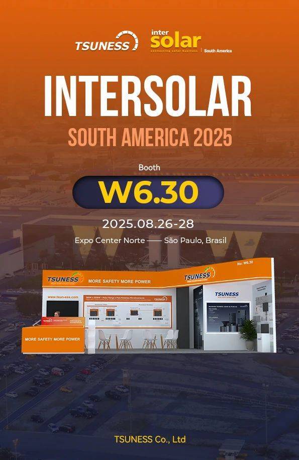 展会预告丨2025巴西国际太阳能光伏展，腾圣技术邀您闪耀南美！