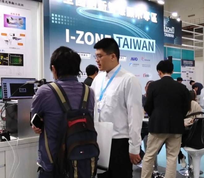 2026年中国台北市国际智慧显示展览会：商务洽谈平台