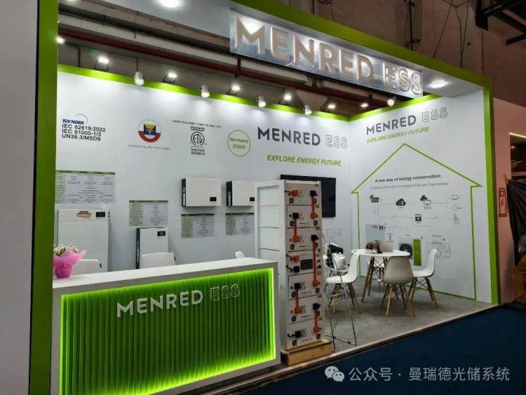 曼瑞德光储系统闪耀2025年巴西国际太阳能博览会，开启全球能源转型新征程