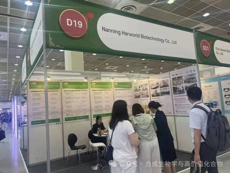 汉和生物与您相约2025年韩国世界医药原料展览会 CPHI Korea