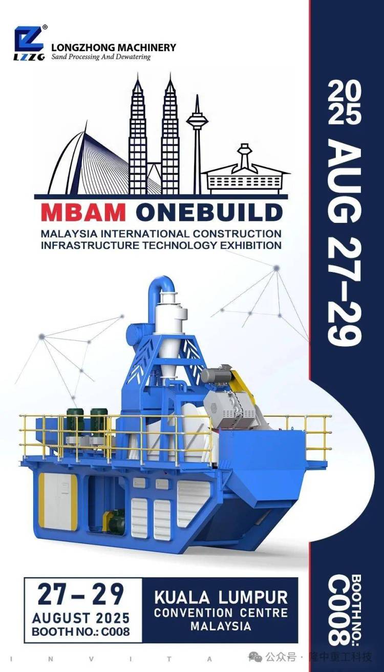 三国三展，隆中重工科技与您相约2025年马来西亚、哈萨克斯坦、印尼！