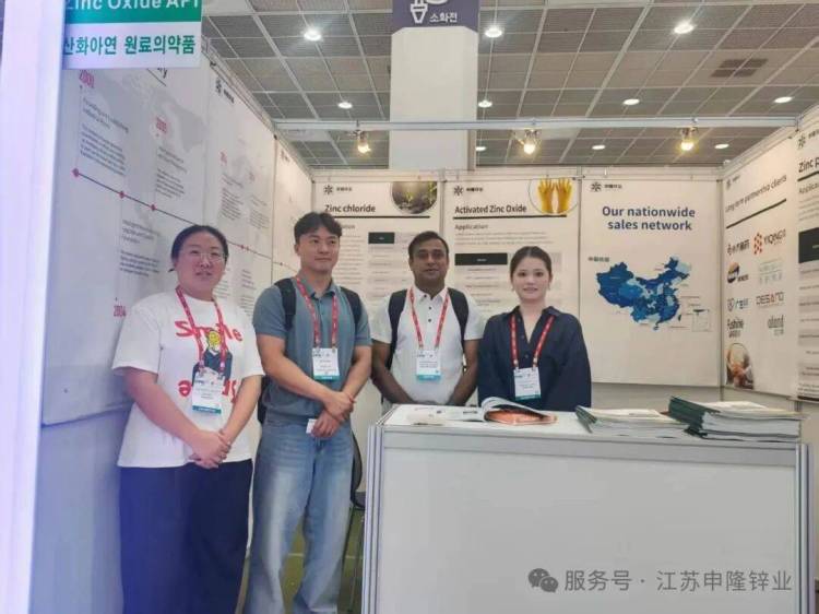 申隆锌业出击 CPHI Korea 2025，为制药原料领域注入新活力
