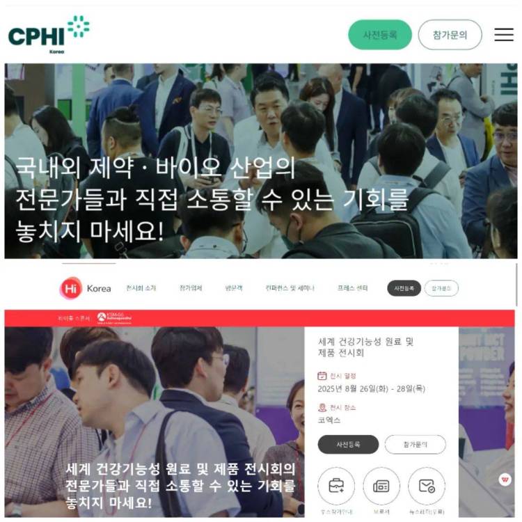 金壳药业 x 展会纪实 | 2025年世界制药原料展韩国展（CPHI korea x Hi korea）