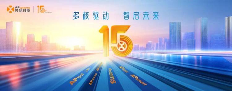 直击拉美Intersolar 2025丨昱能科技携前沿光储解决方案，持续深化海外市场布局