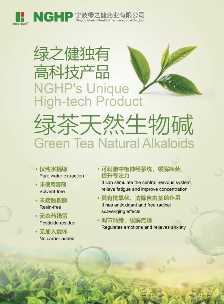 世界制药原料韩国展CPHI Korea 2025:宁波绿之健药业NGHP诚邀您莅临R05
