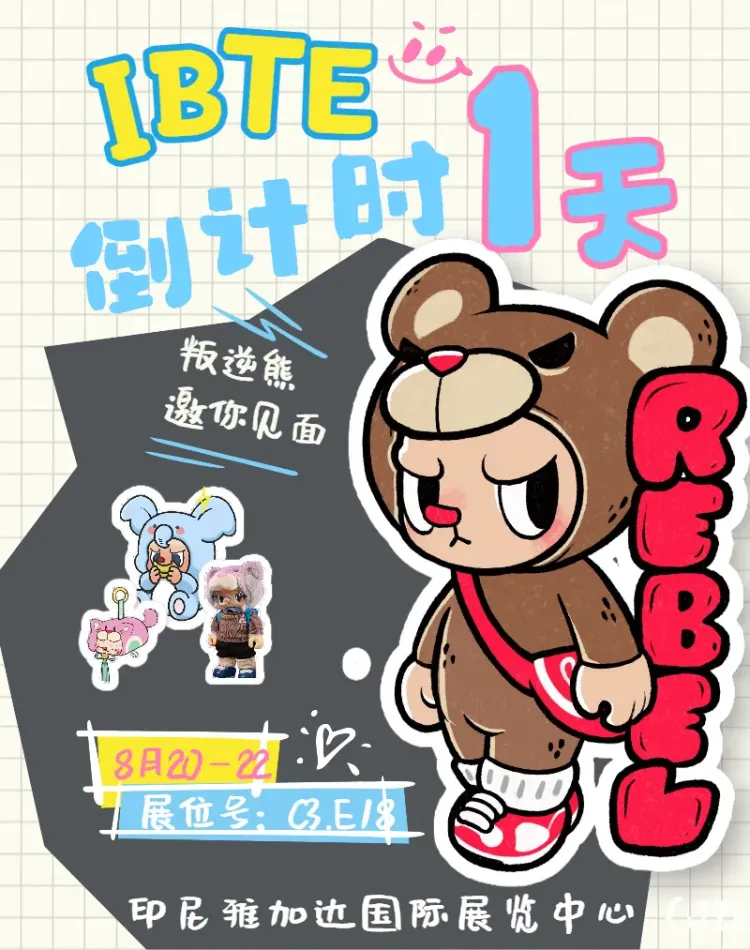  混沌甜心（ChaoSweet）叛逆熊在印尼IBTE 2025潮玩展等你！！！