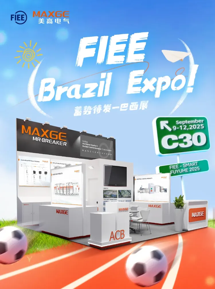 美高电气亮相巴西电力FIEE 2025展会，开启配电新篇