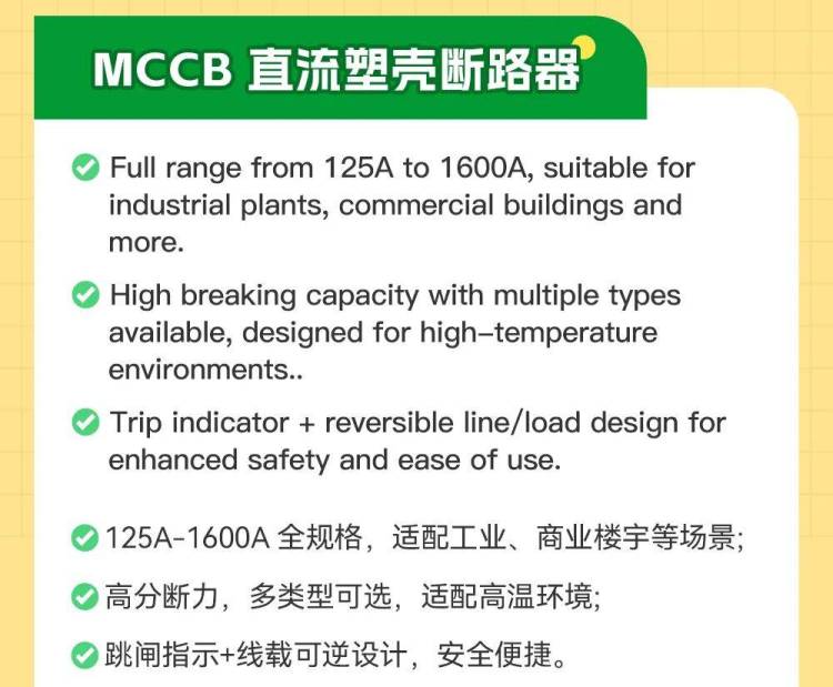 美高电气亮相巴西电力FIEE 2025展会，开启配电新篇