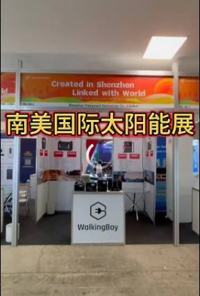 2025年南美国际太阳能展览会正在火热进行中！
