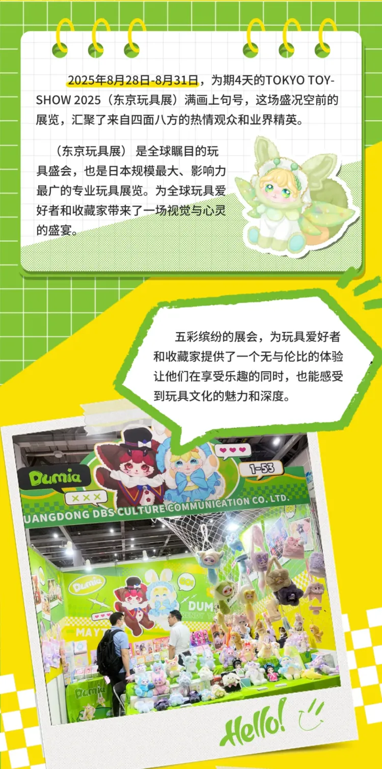 德必胜文化2025东京玩具展完美落幕