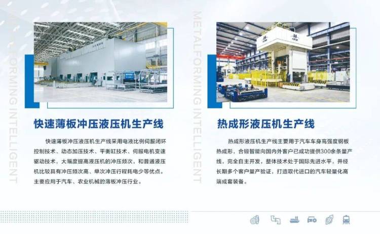 合锻智能亮相2025年秘鲁国际工业展 彰显中国装备新高度