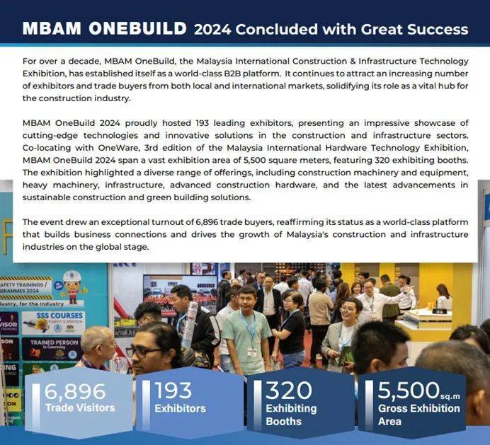 史丹利建筑五金与智慧通行邀请函 | 2025 MBAM OneBuild 8.26-8.29