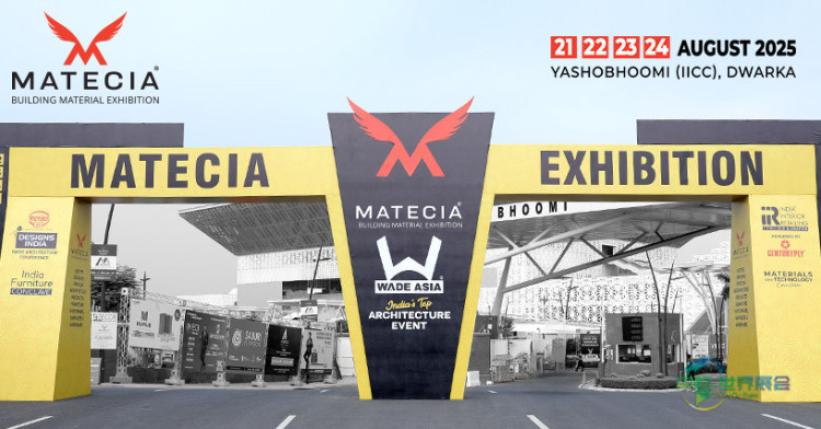 MATECIA 2025：连接印度建筑、室内与设计产业，新德里盛会即将启幕