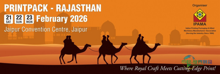 IPAMA宣布举办2026年地区性展会