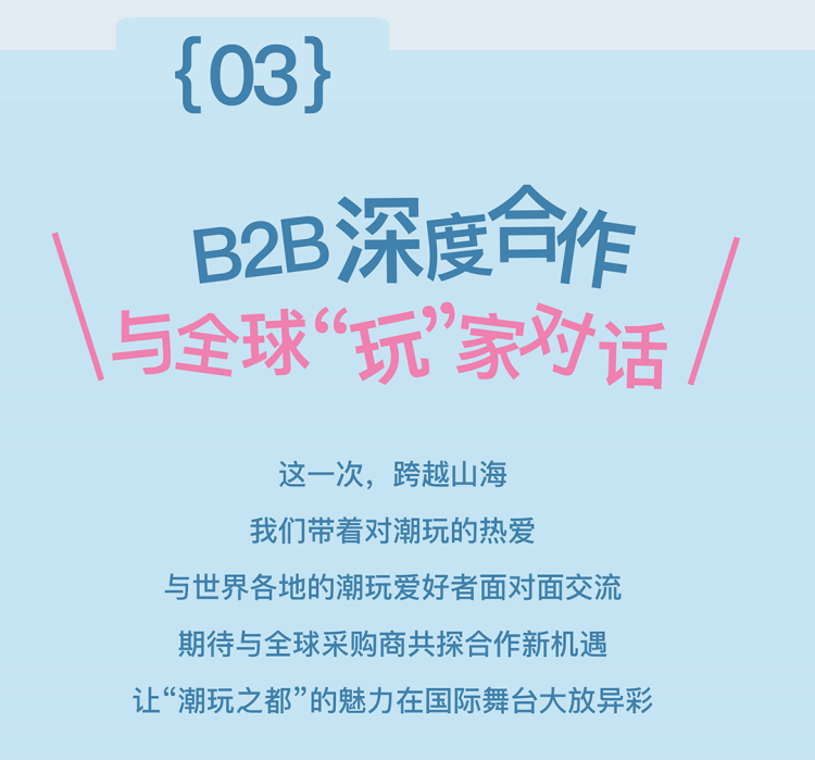 国潮出海·齐聚雅加达丨8.20-8.22吾独友偶将亮相2025年IBTE印尼国际玩具及婴童用品展