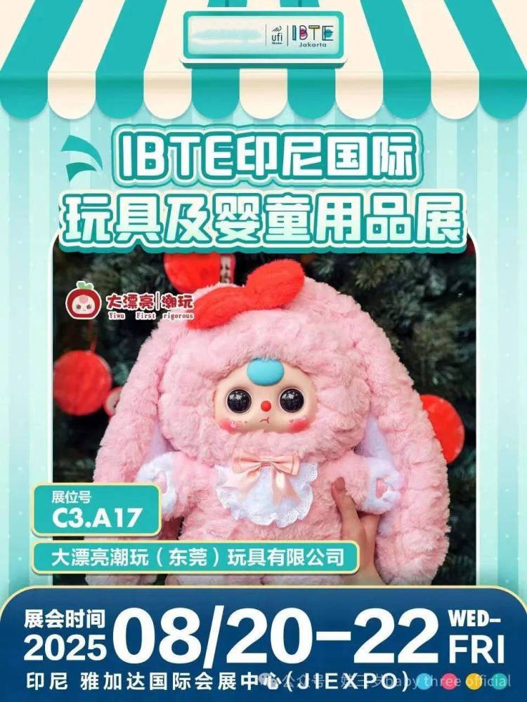 【8.20-22印尼玩具婴童用品展】大漂亮潮玩空降雅加达！速来B3.K14展位打卡！