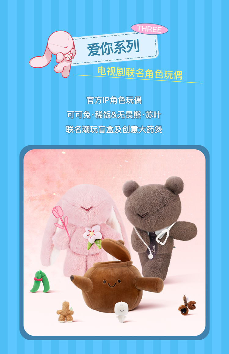 国潮出海·齐聚雅加达丨8.20-8.22吾独友偶将亮相2025年IBTE印尼国际玩具及婴童用品展