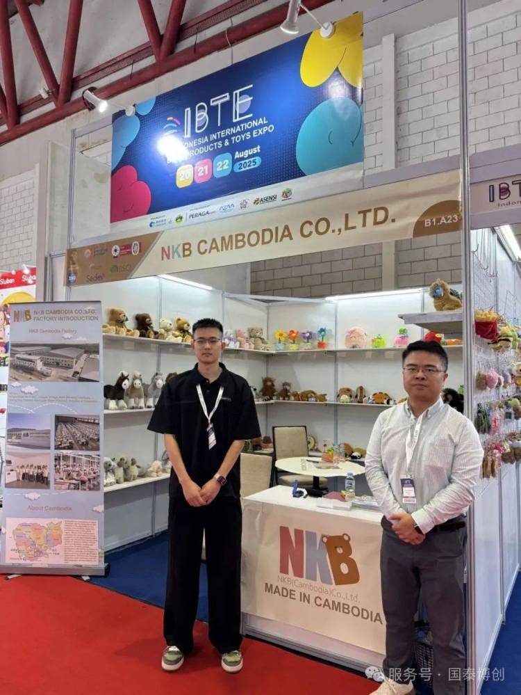 国泰博创公司参加2025印尼国际玩具及婴童用品展