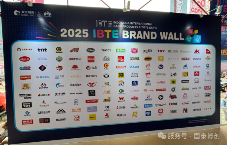 国泰博创公司参加2025印尼国际玩具及婴童用品展