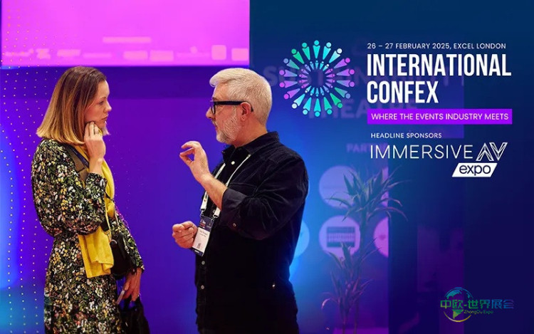 国际会展2025：塑造未来活动新纪元