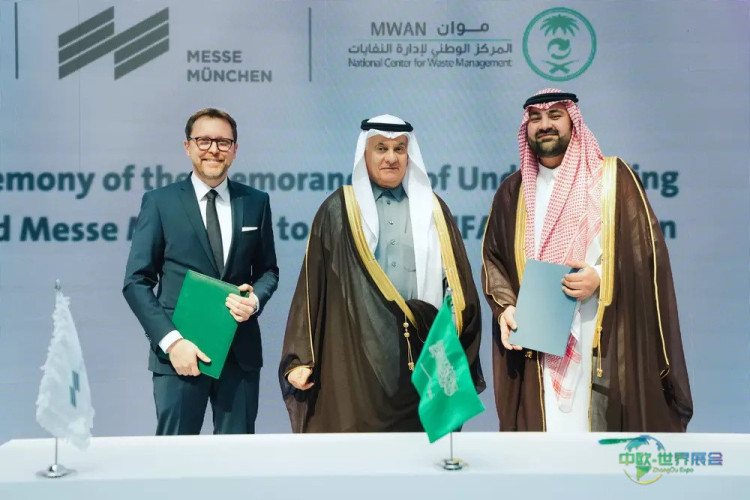 慕尼黑博览集团携手沙特国家废物管理中心MWAN，将于2026年将IFAT环保展引入沙特