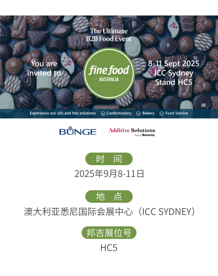 【邀请】邦吉诚邀您参加2025年澳大利亚食品饮料和烘焙展览会（Fine Food Australia）