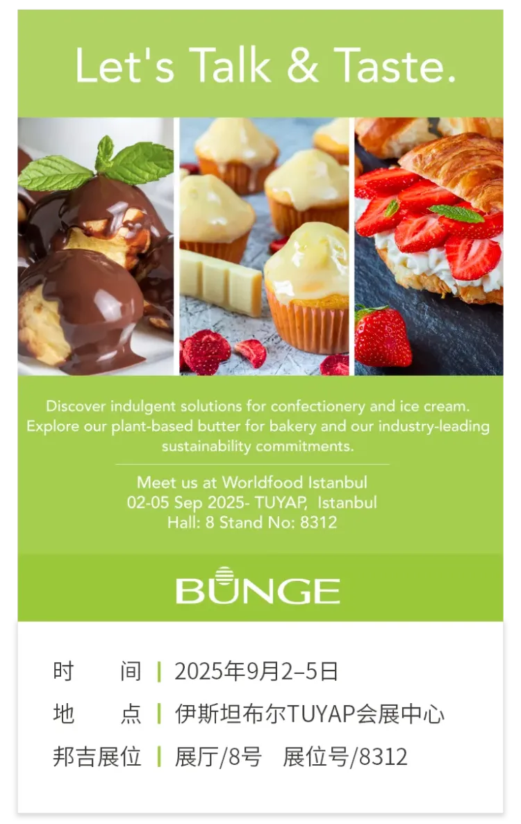 【邀请】邦吉与您相约2025伊斯坦布尔世界食品展 (Worldfood Istanbul)