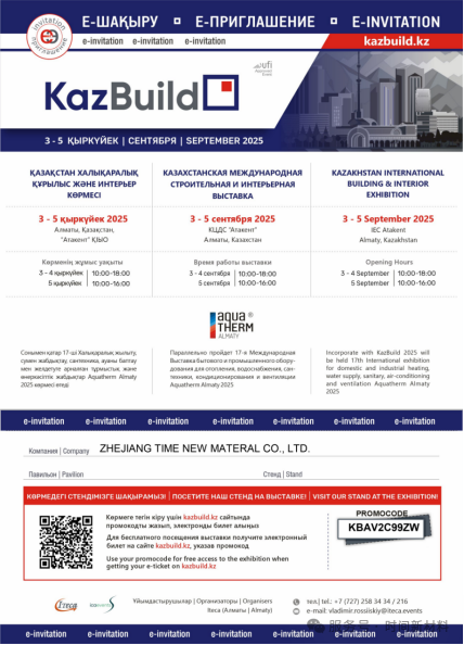 一带一路·时间相伴！健康胶即将亮相哈萨克斯坦建材展（KazBuild 2025）
