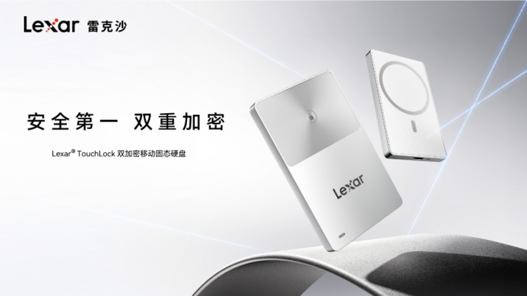 IFA 2025 焦点：雷克沙 TouchLock 双加密移动固态硬盘全球首发，创作者生态建设再提速