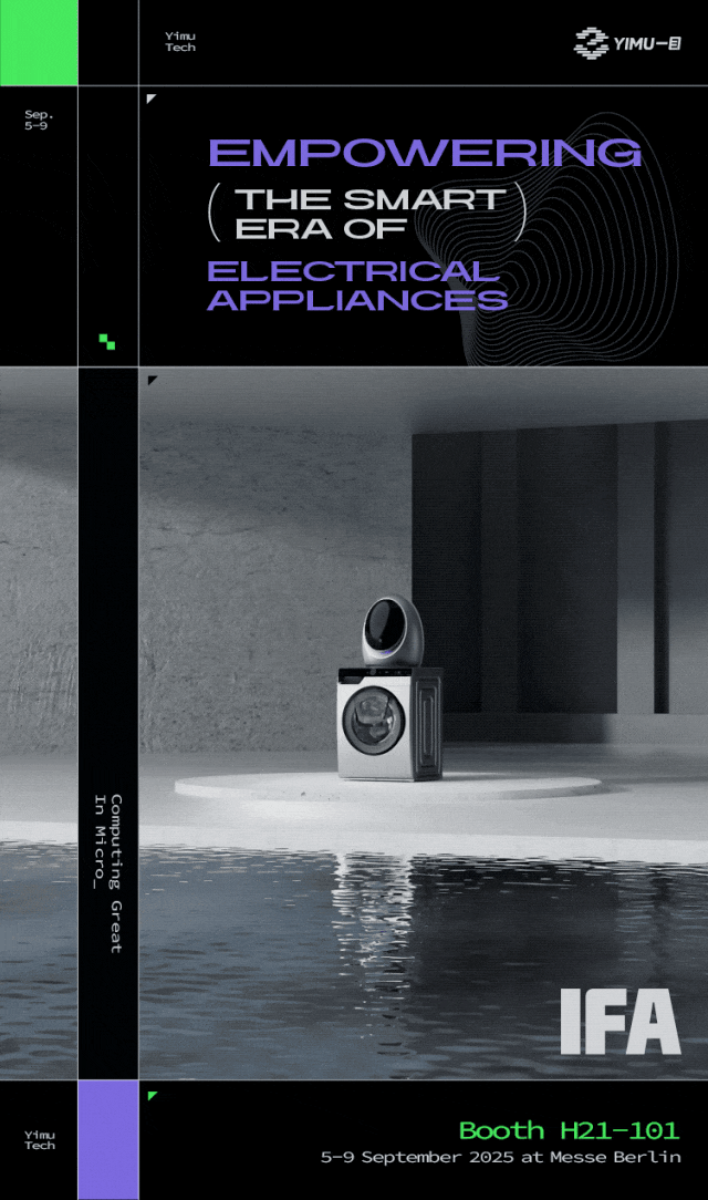 即将开幕丨一目科技聚焦 IFA 2025：YIMU INTELLIGENCE INSIDE——赋能电器智能时代