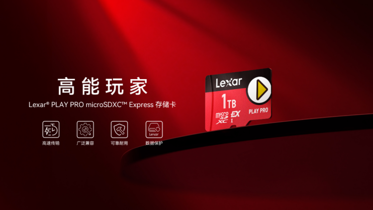 IFA 2025 焦点：雷克沙 TouchLock 双加密移动固态硬盘全球首发，创作者生态建设再提速