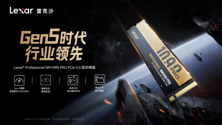 IFA 2025 焦点：雷克沙 TouchLock 双加密移动固态硬盘全球首发，创作者生态建设再提速