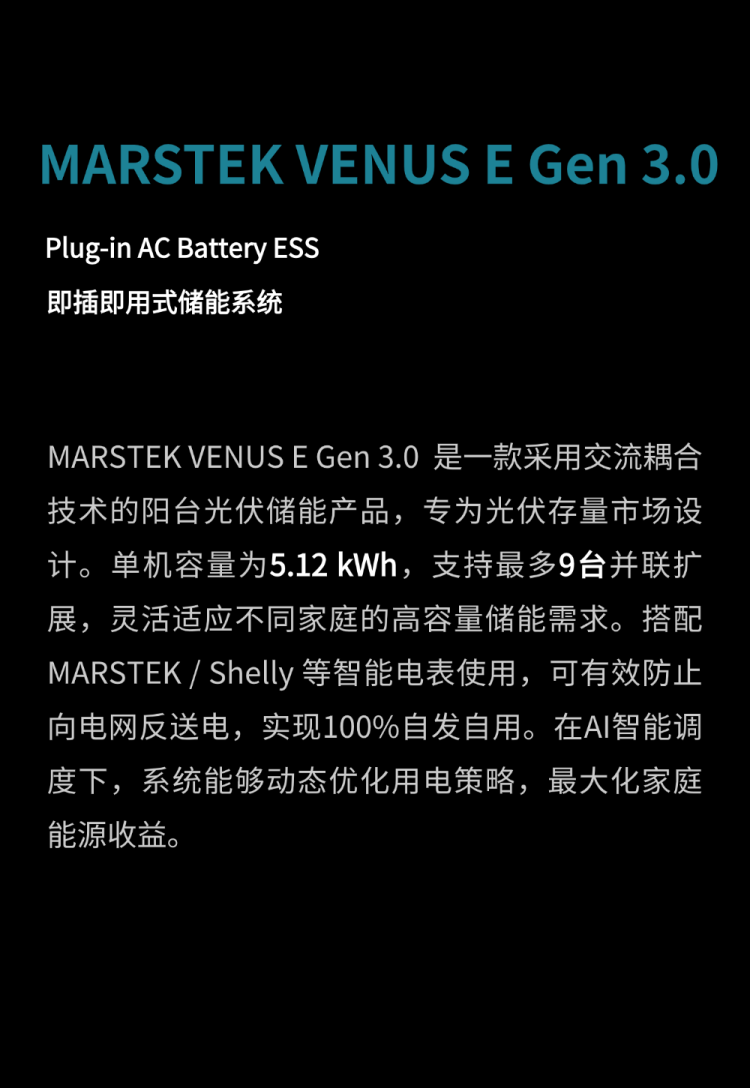 Plug in. WireLite | MARSTEK储比特 即将精彩亮相 IFA 2025 & 全球新品秋季发布会
