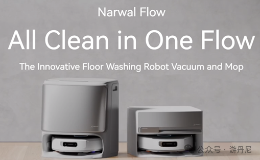 德国柏林消费电子展2025 IFA游丹尼展清洁电器前瞻