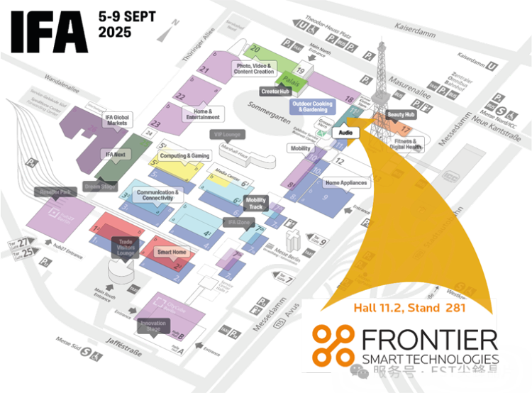 FST尖鋒晶片诚邀莅临IFA 2025，与Frontier共探音频未来！
