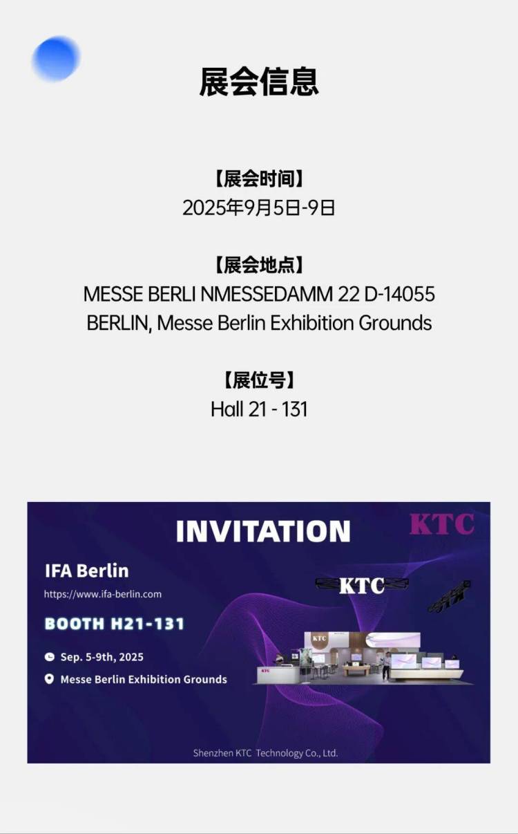 康冠科技亮相柏林 与您相约IFA 2025德国柏林国际电子消费品展